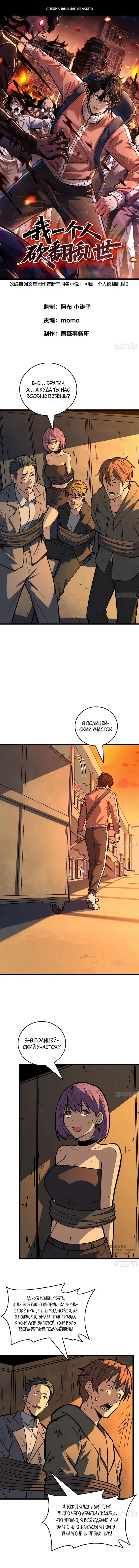 Страница 1