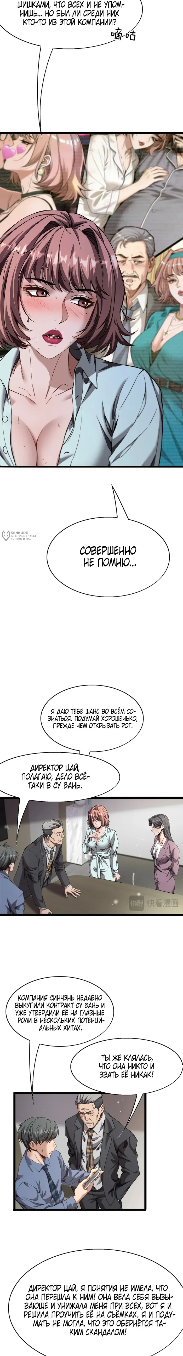 Страница 11