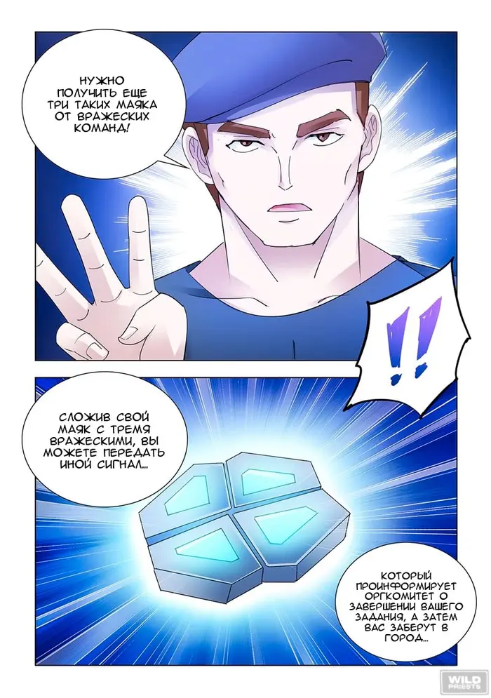 Страница 5