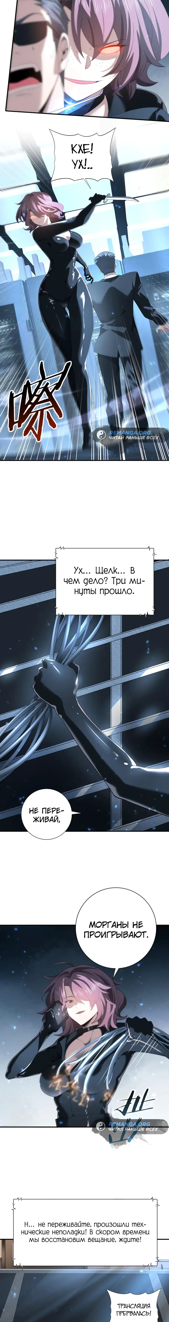 Страница 7