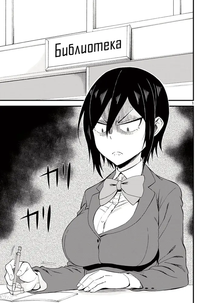 Страница 1