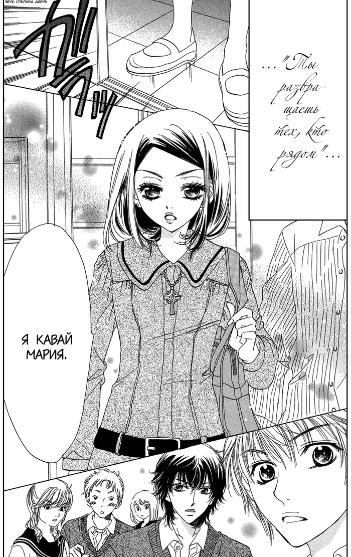 Страница 10