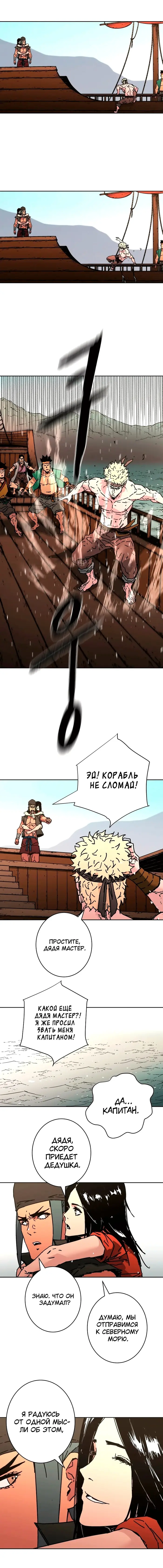 Страница 8