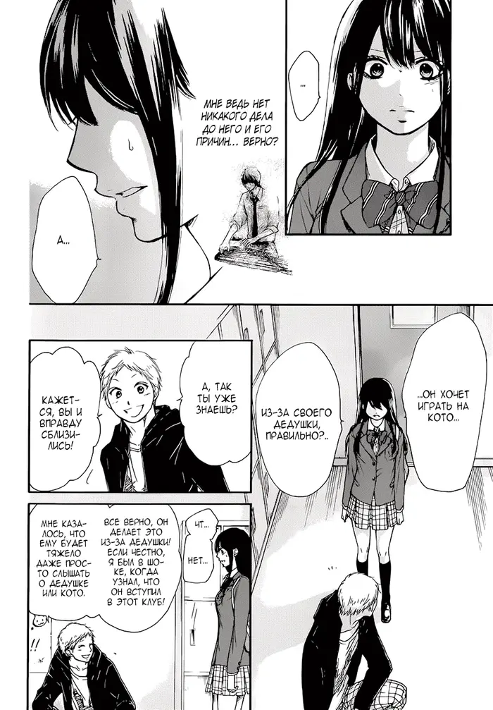 Страница 44