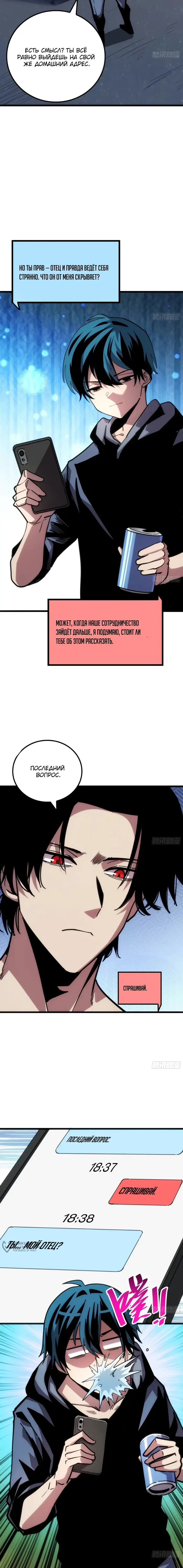 Страница 5