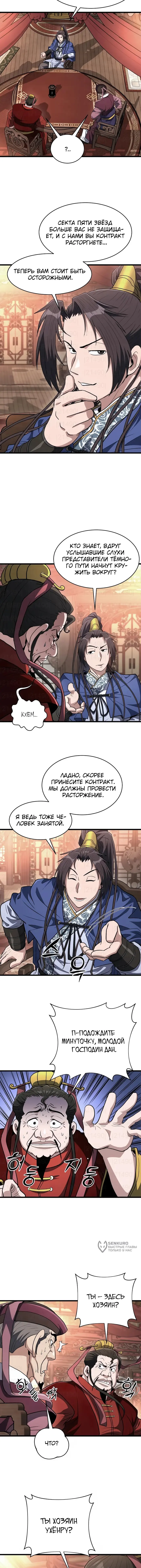 Страница 5