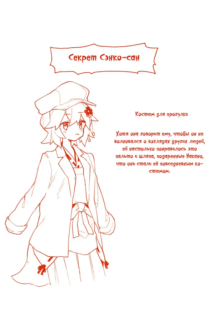 Страница 22