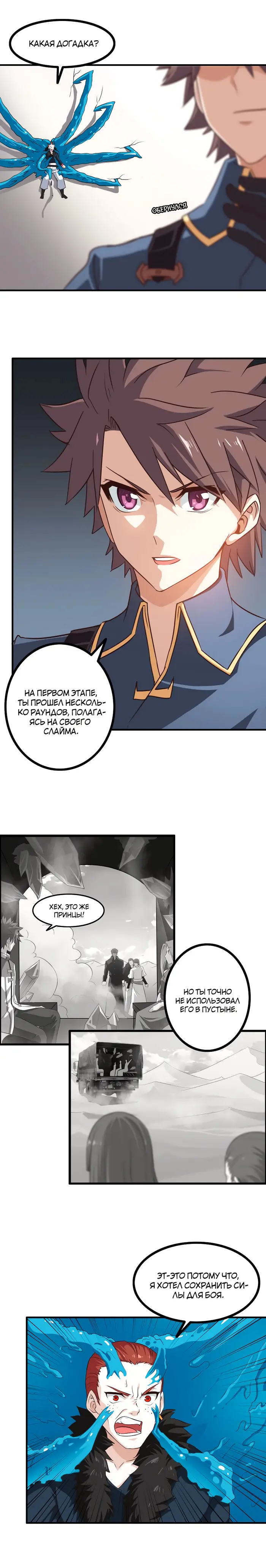 Страница 9