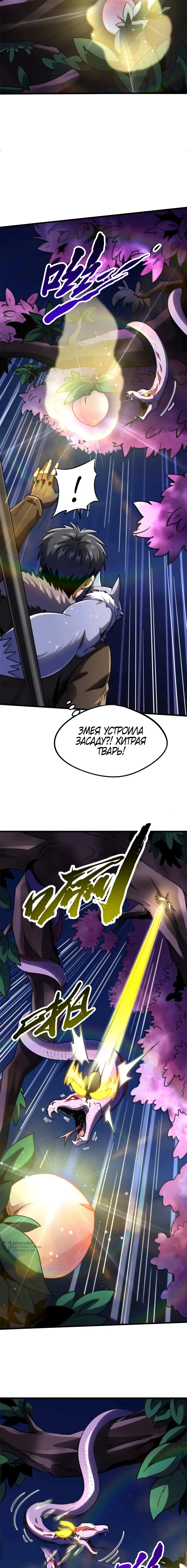 Страница 9