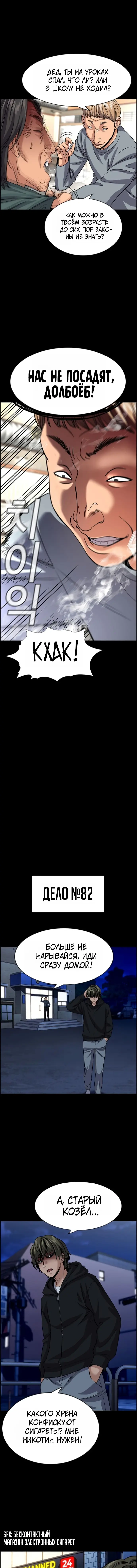 Страница 9