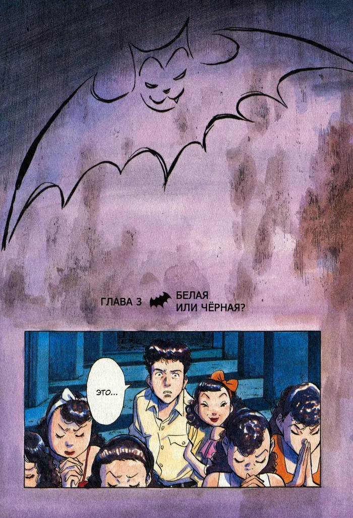 Страница 3