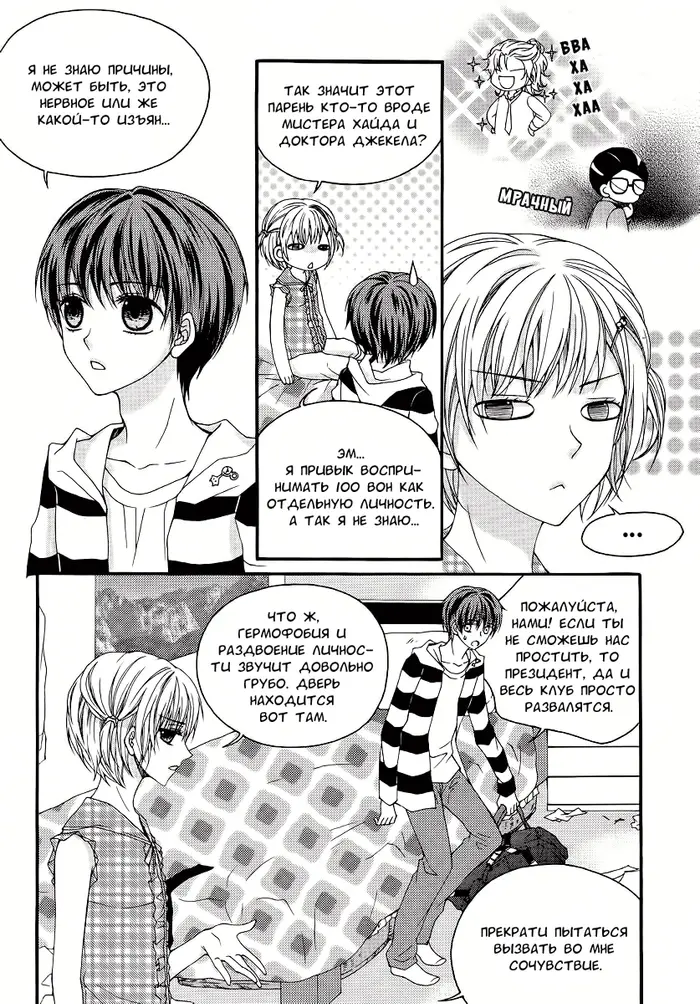 Страница 19