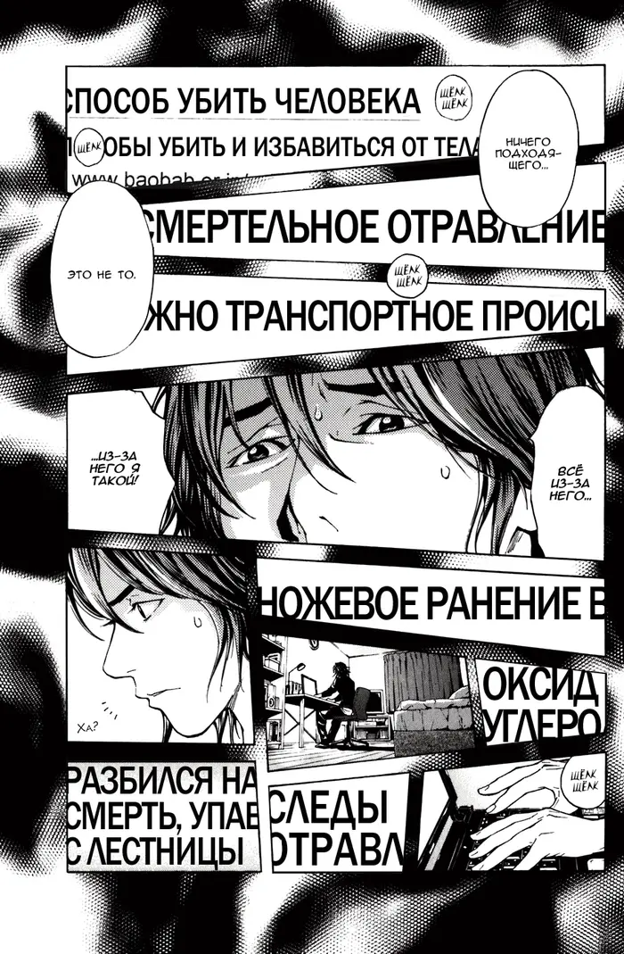 Страница 10
