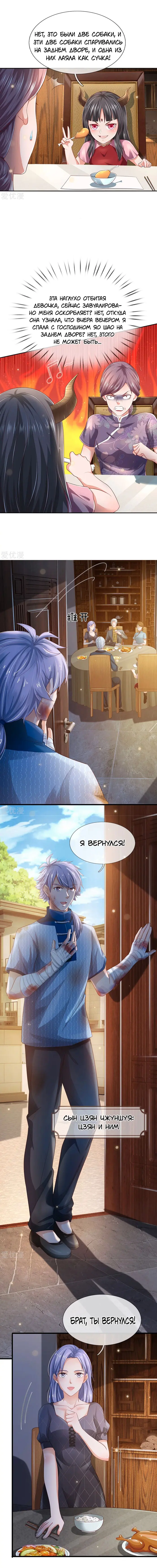 Страница 7
