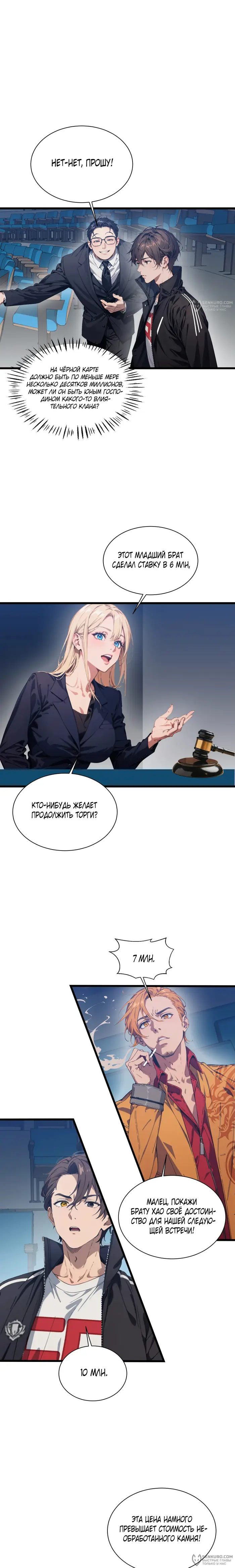 Страница 8