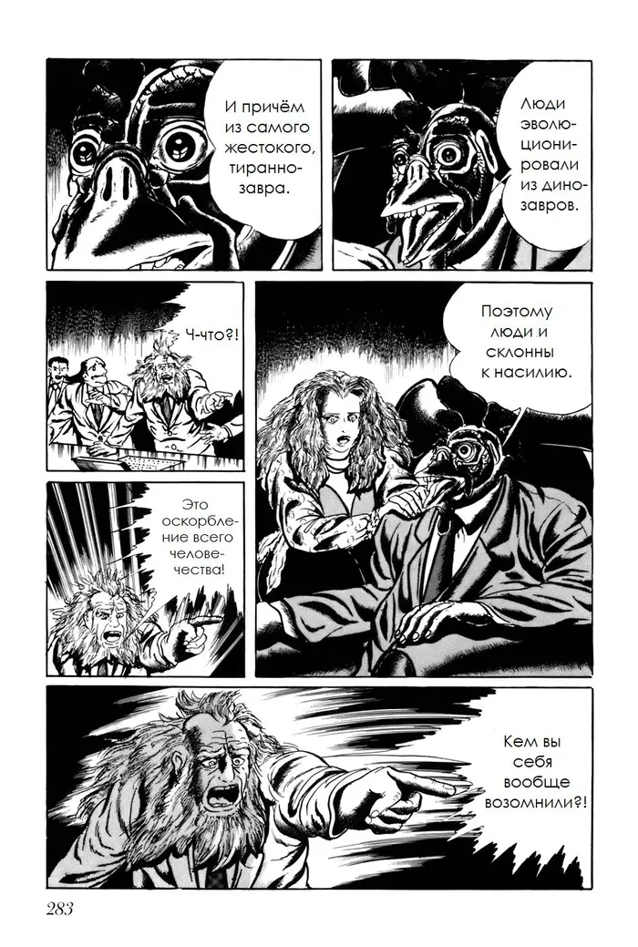 Страница 7