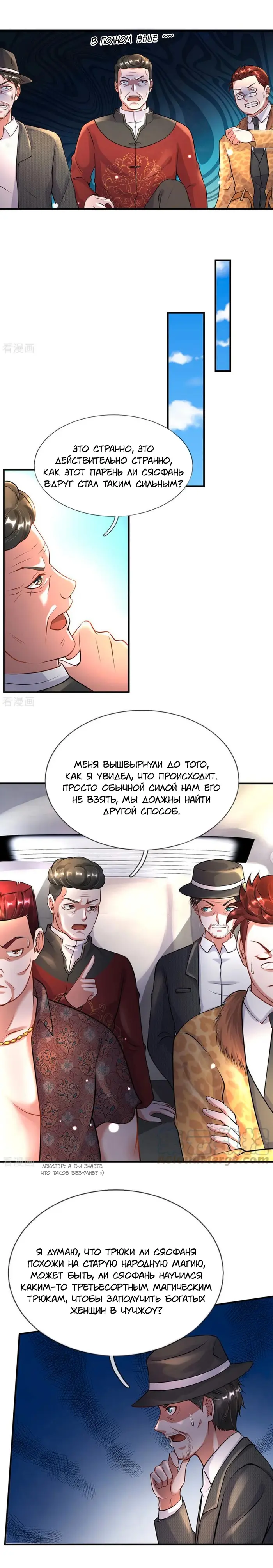 Страница 4
