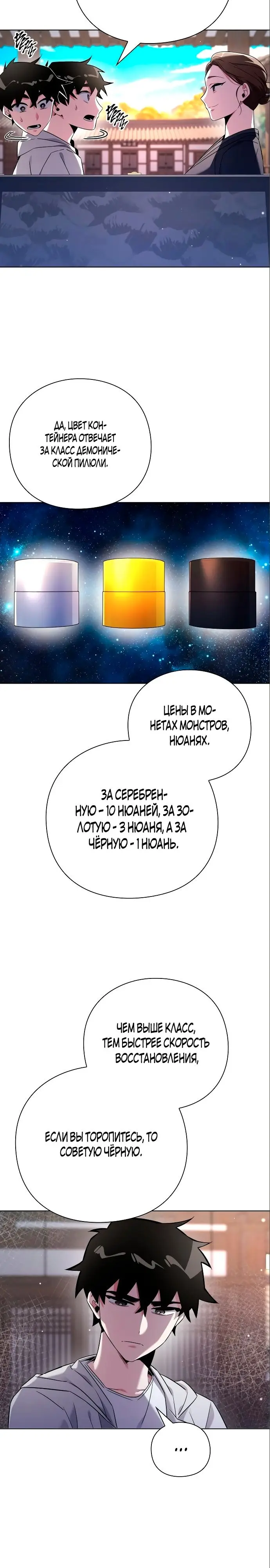 Страница 33