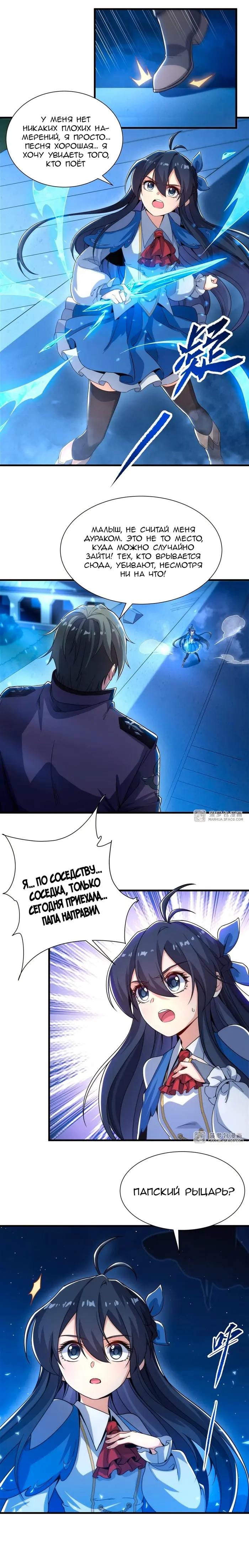 Страница 7