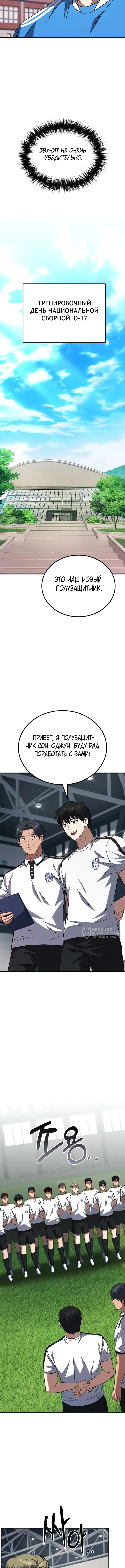Страница 18