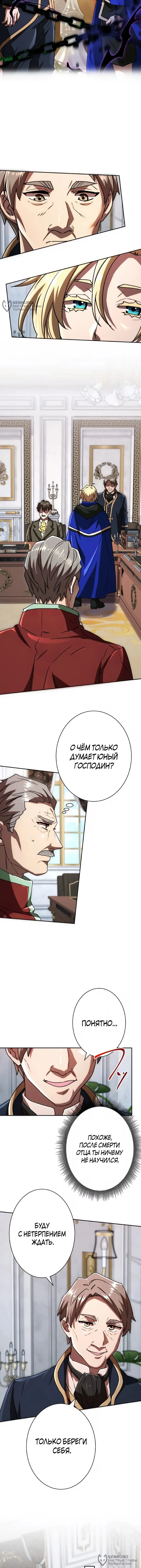 Страница 8