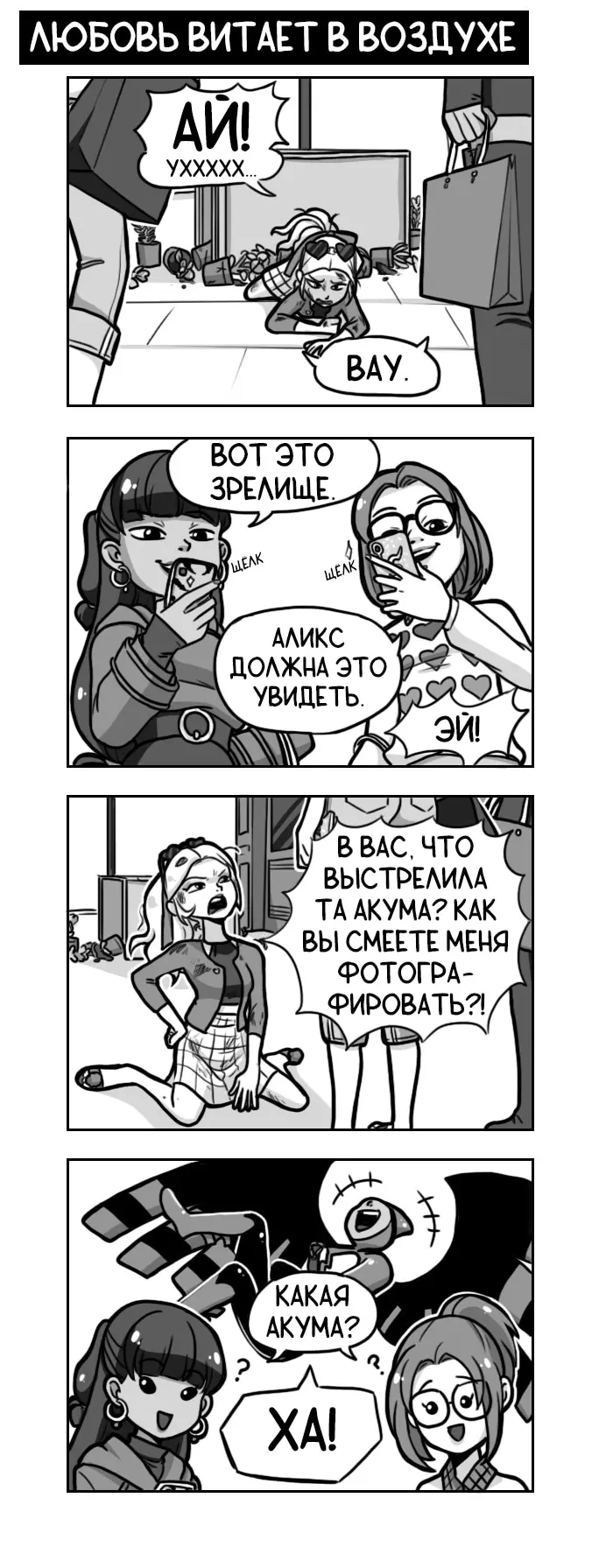 Страница 1