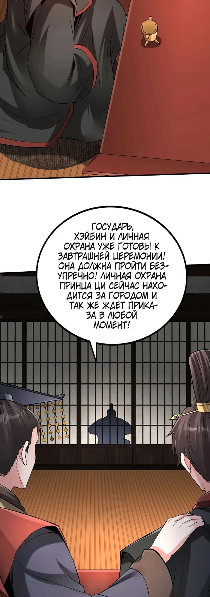 Страница 28
