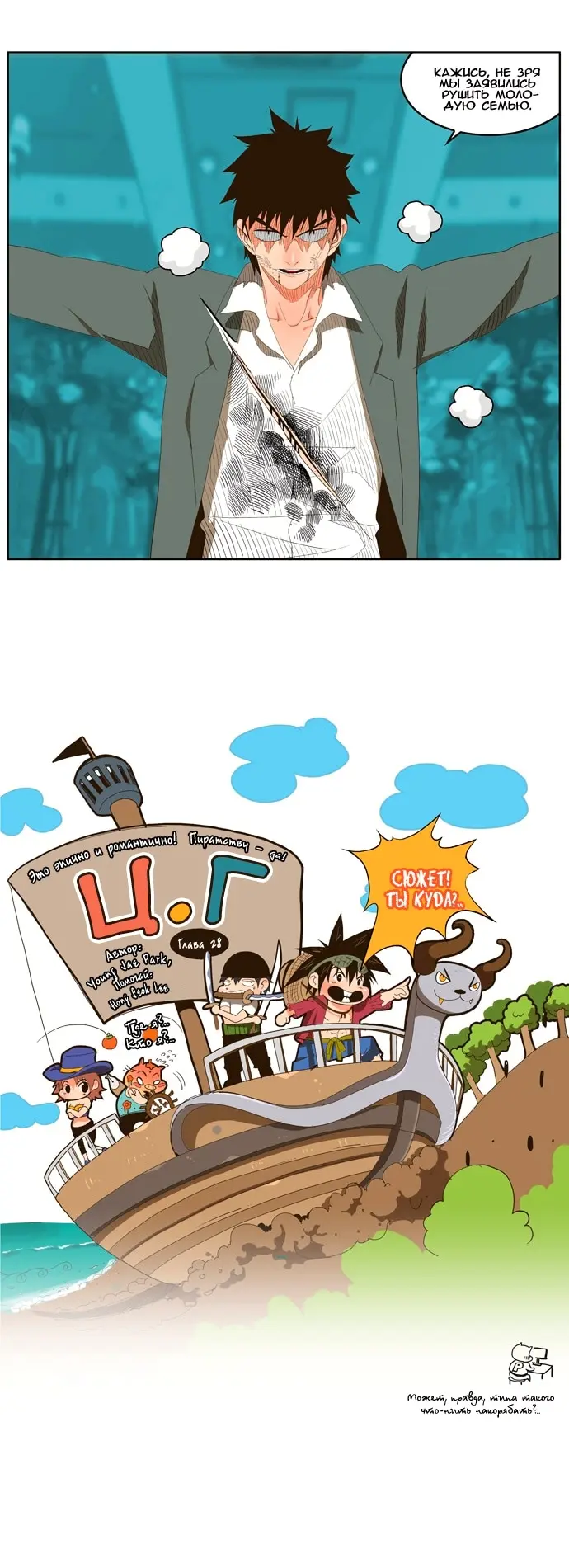 Страница 7