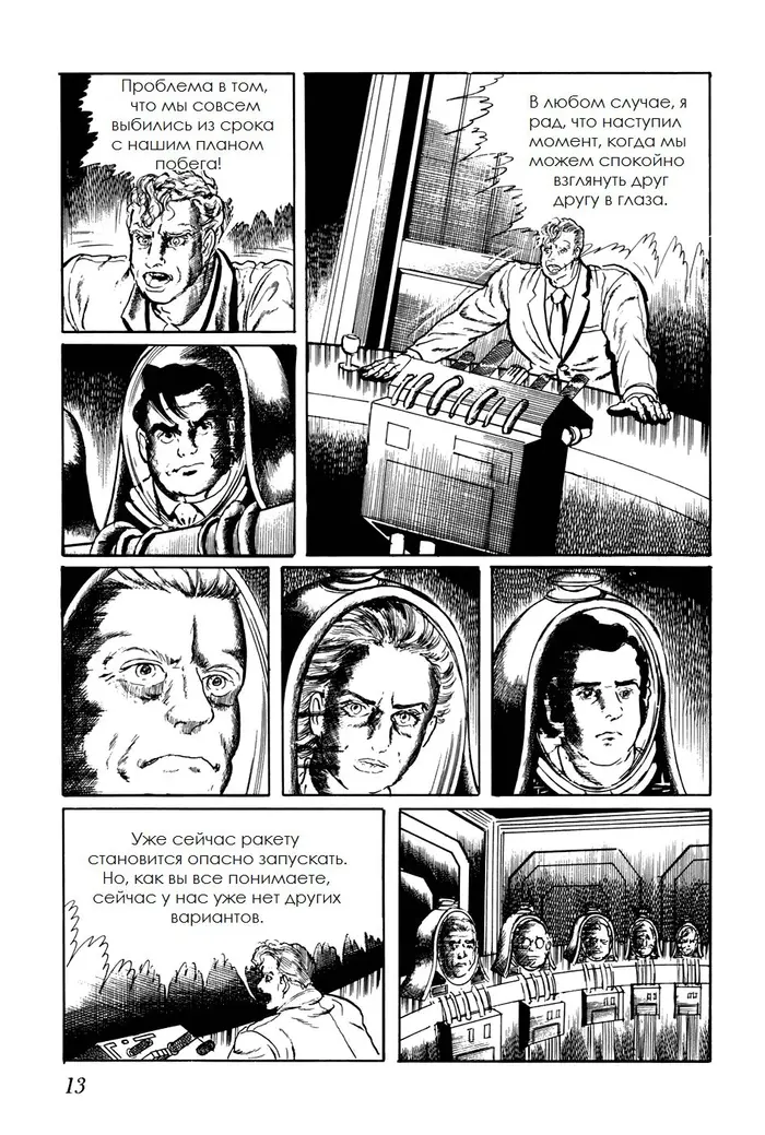 Страница 15