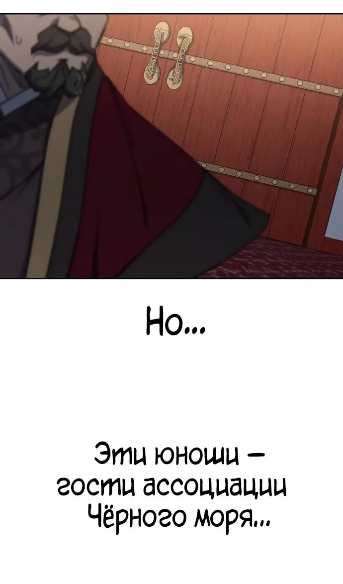 Страница 101