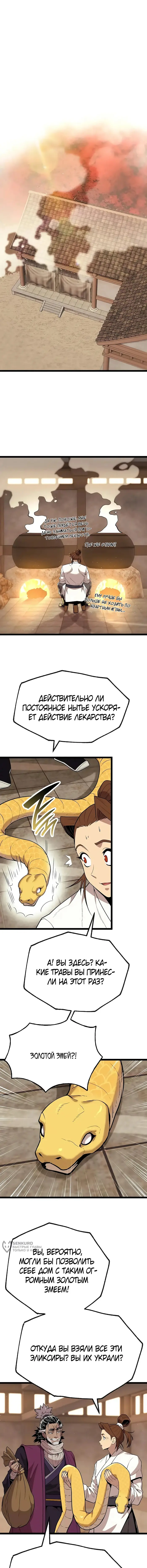 Страница 9