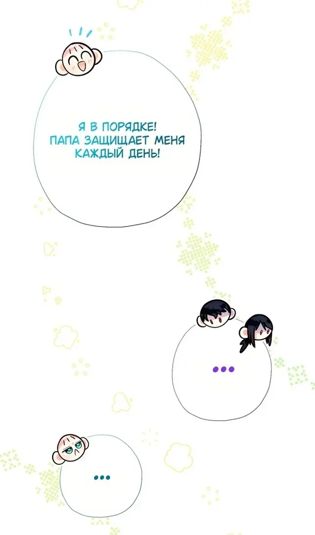Страница 61