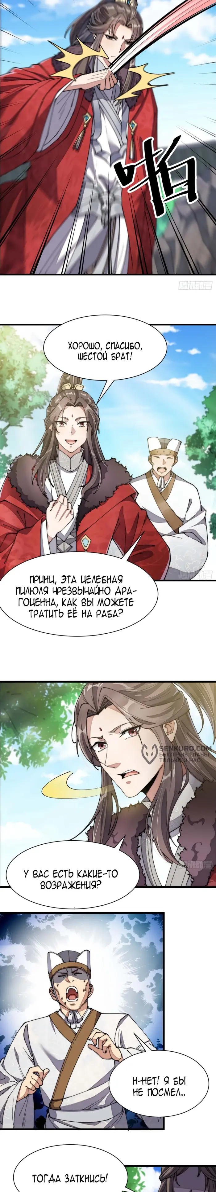 Страница 4