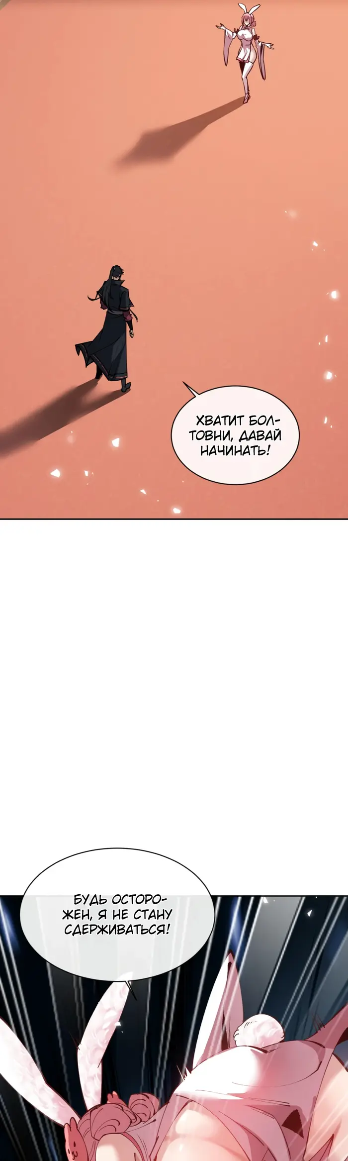 Страница 40