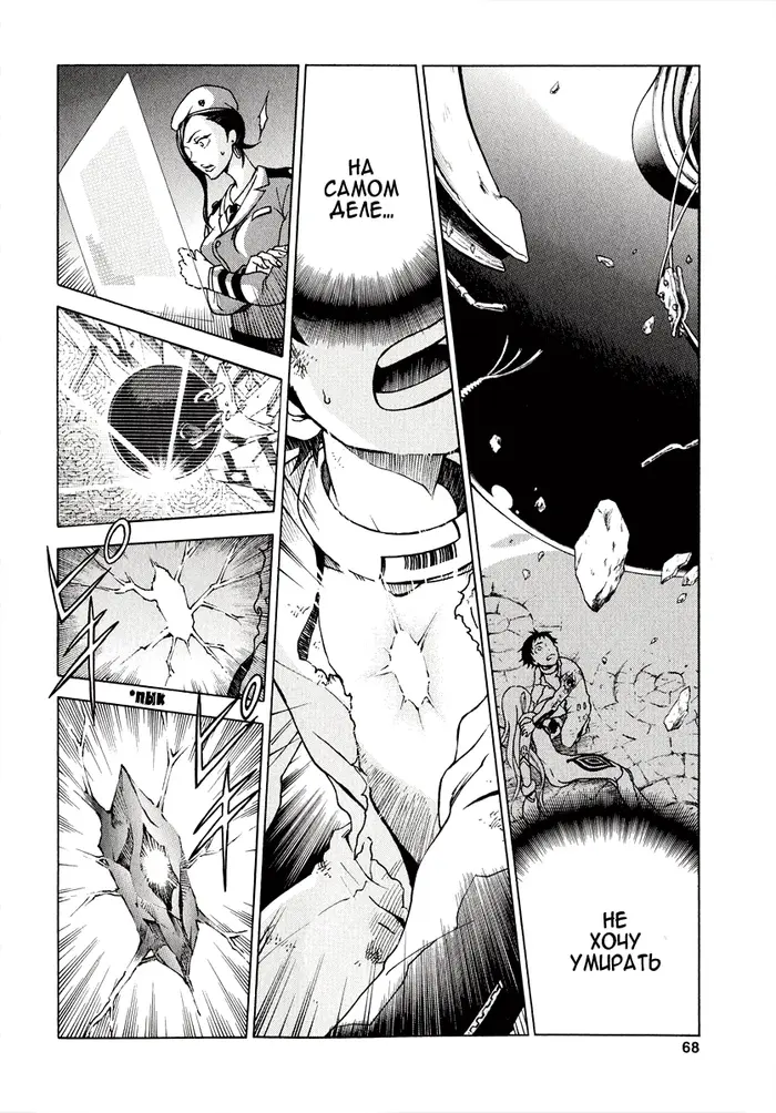 Страница 65