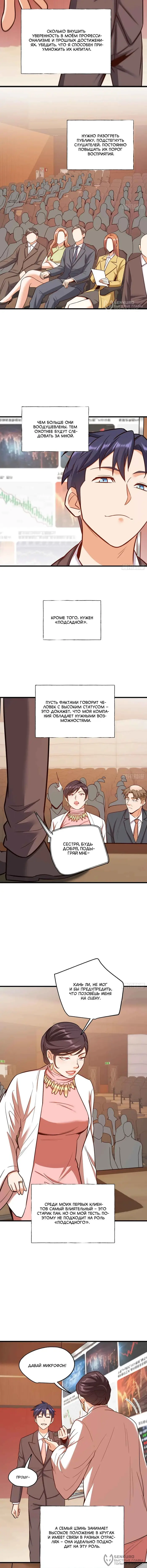 Страница 4