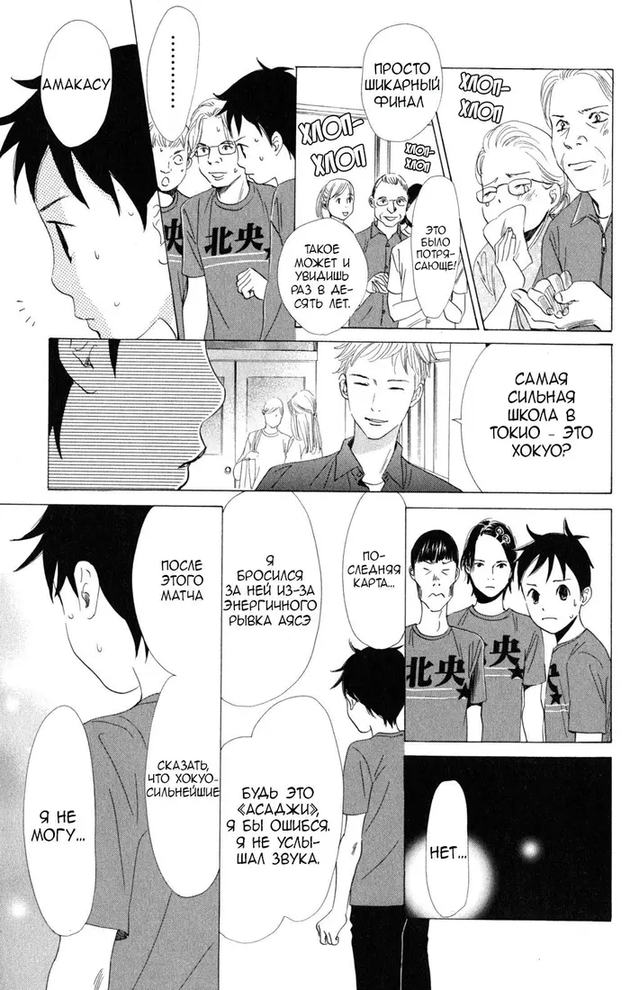Страница 25