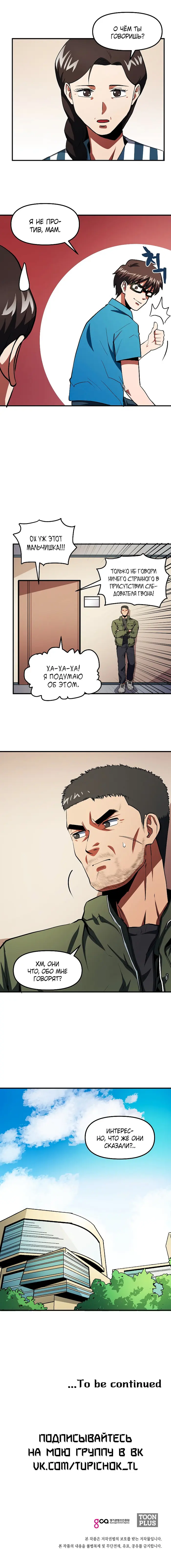 Страница 9