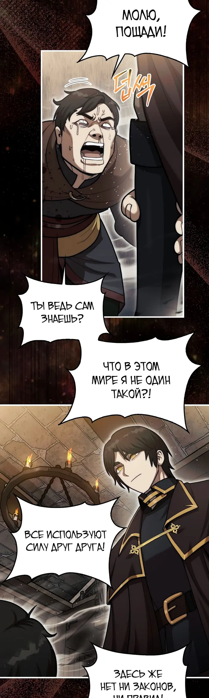 Страница 30