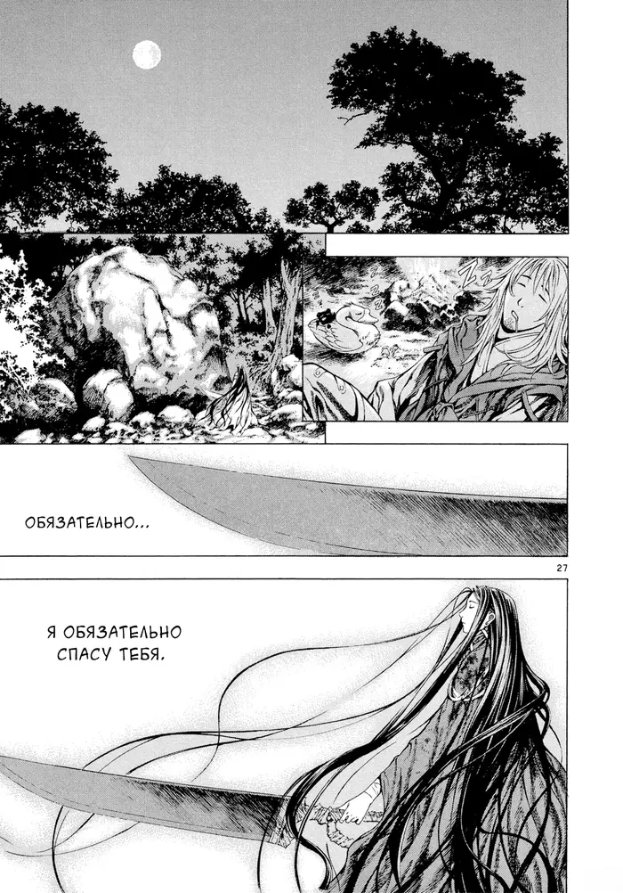 Страница 27
