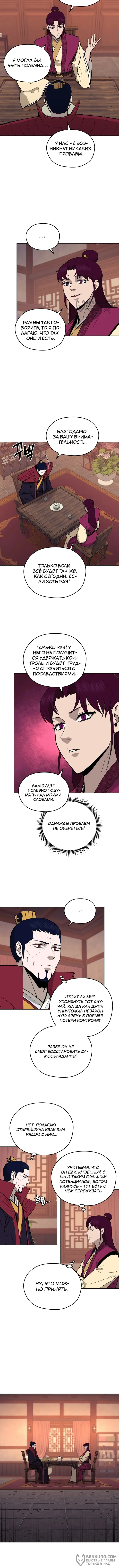 Страница 8