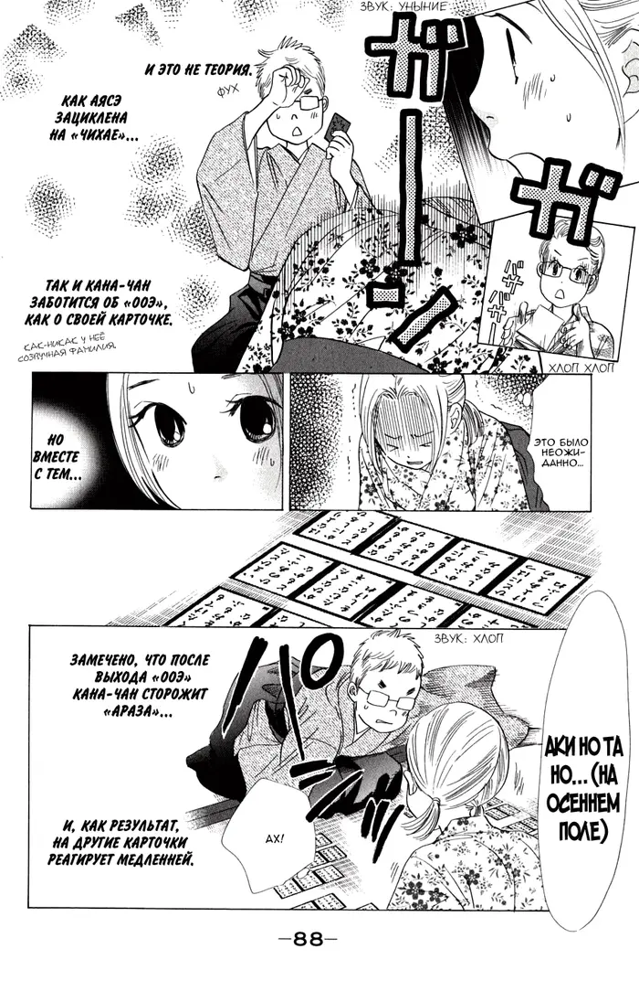 Страница 22