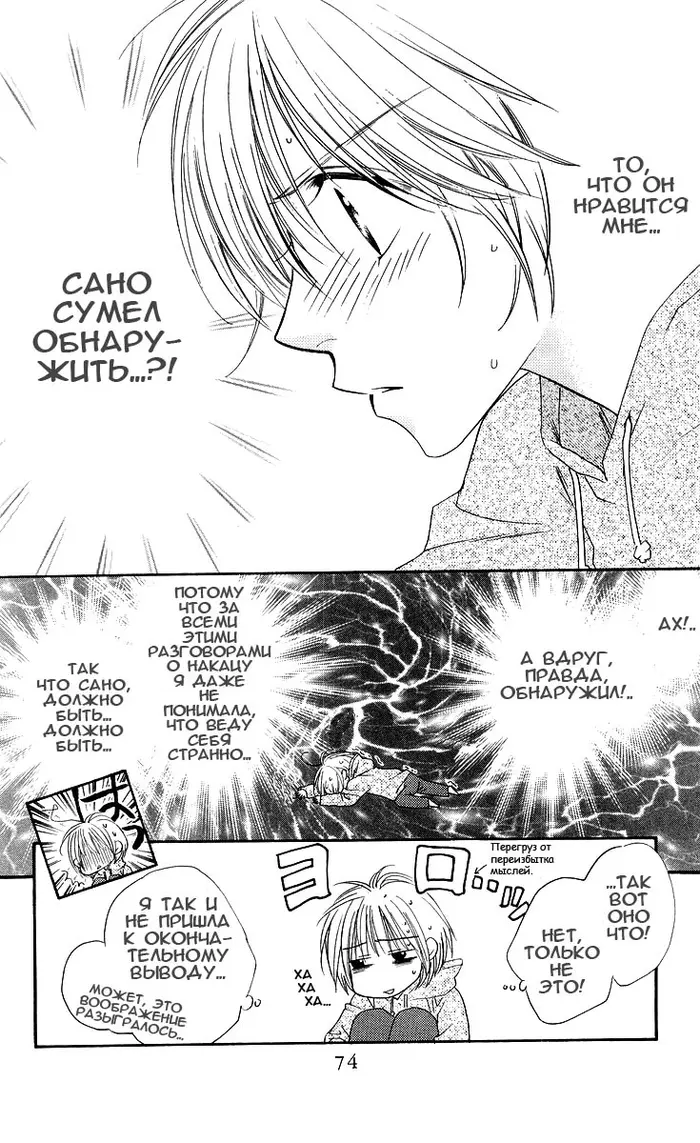 Страница 10