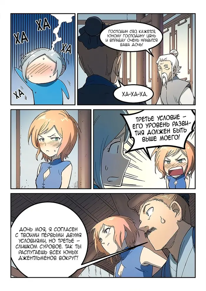 Страница 6