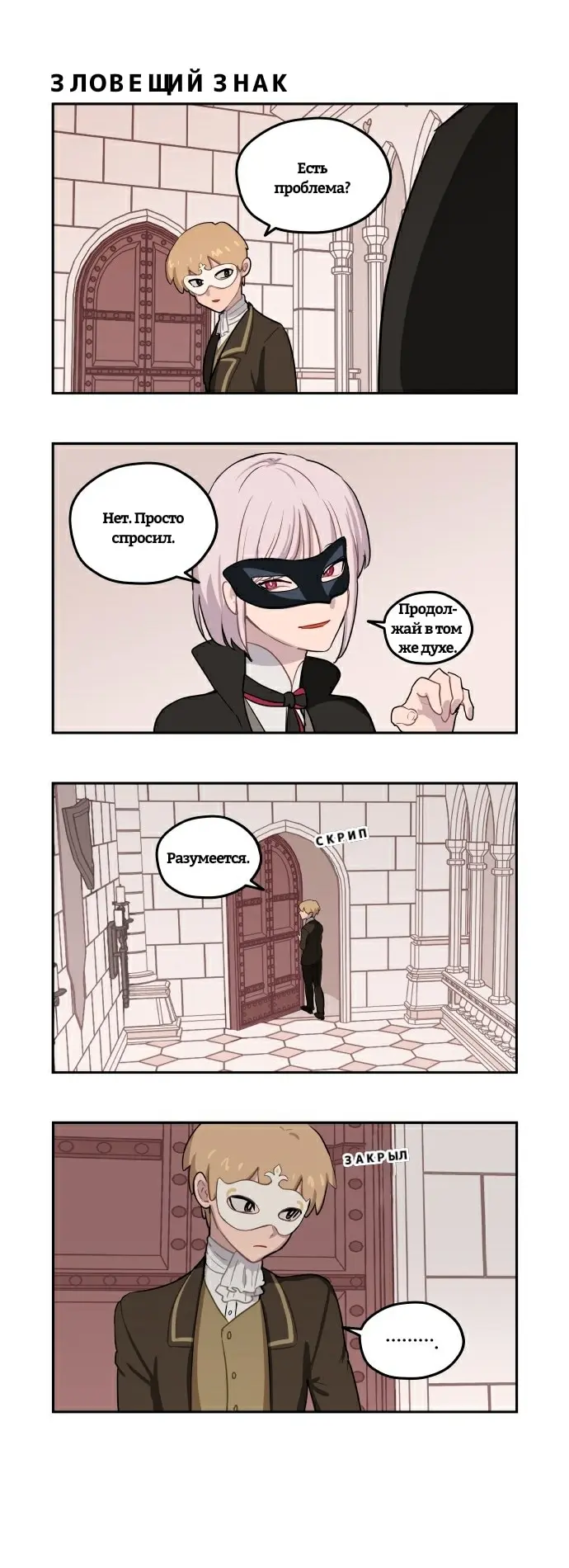 Страница 6