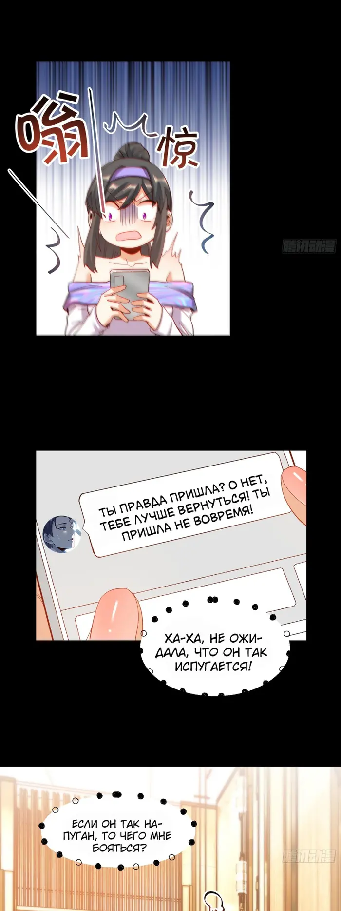 Страница 11