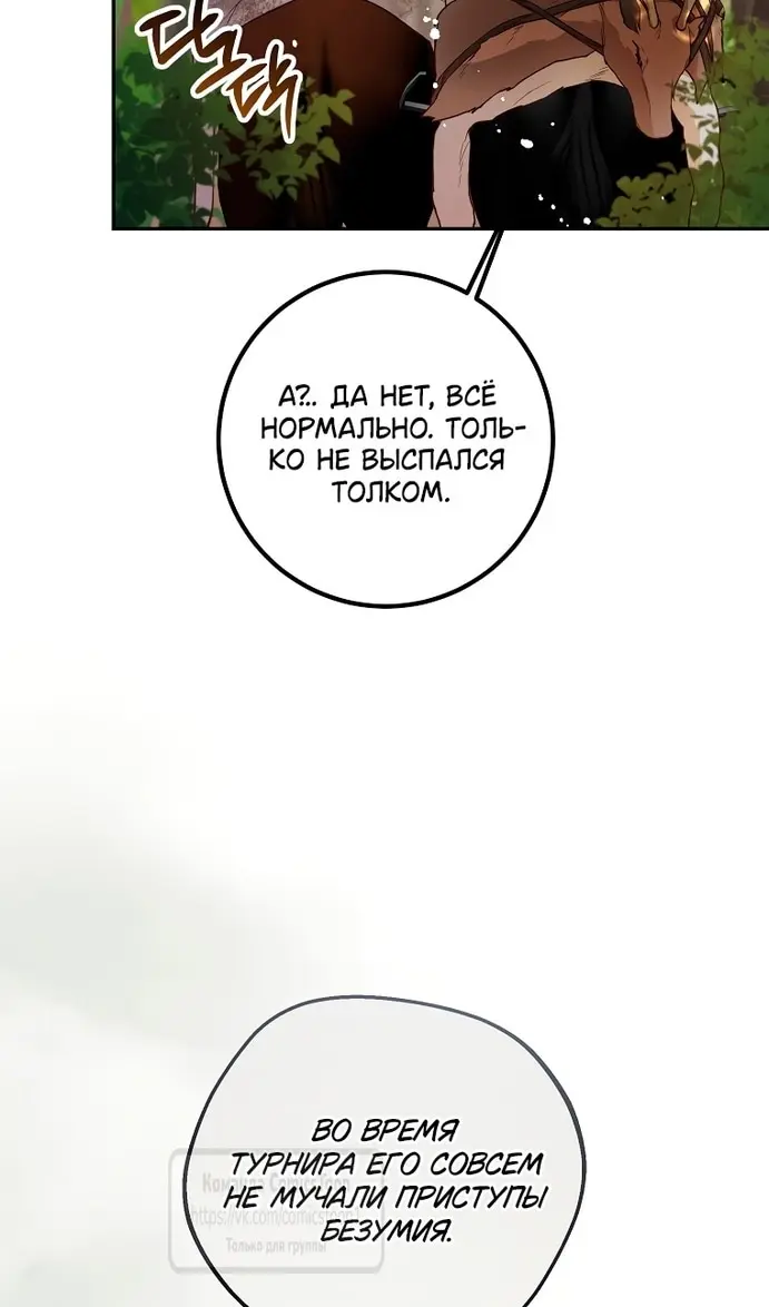 Страница 59