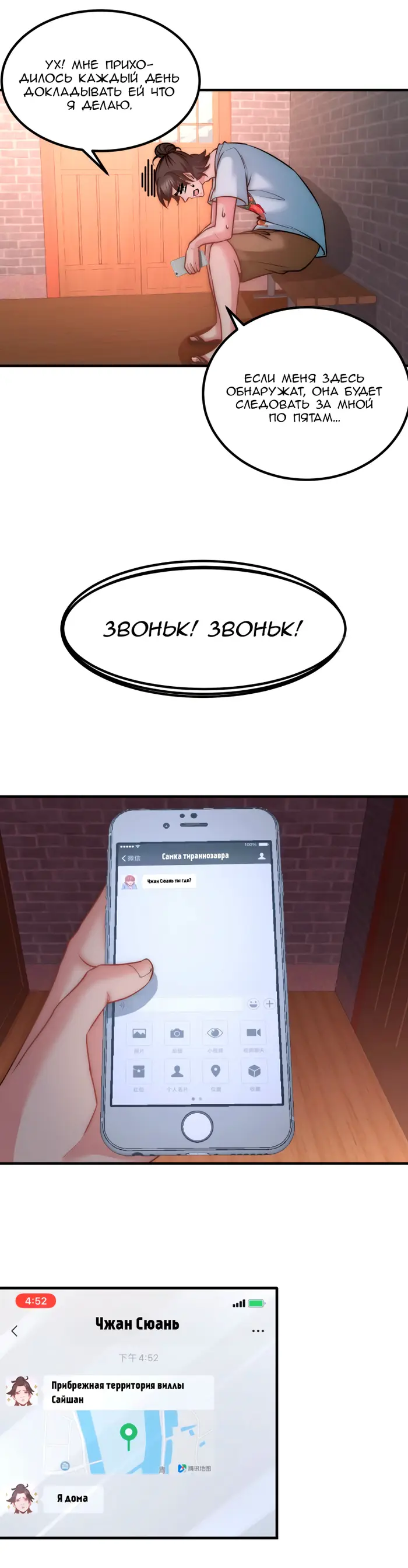 Страница 8