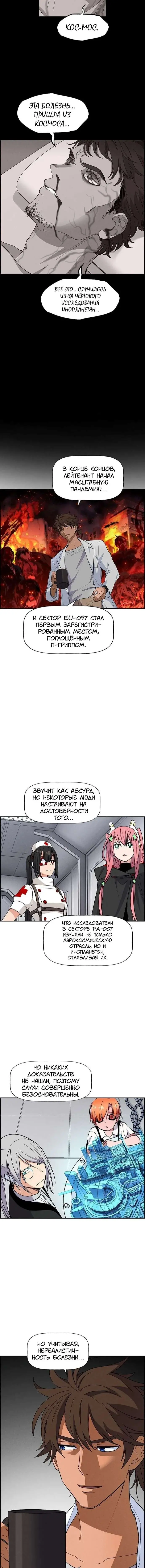 Страница 11