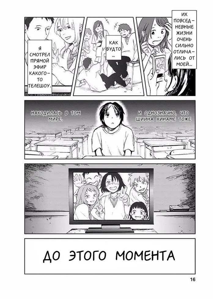 Страница 17